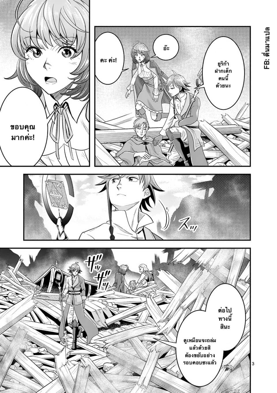 100-nin no Eiyuu o Sodateta Saikyou Yogensha wa, Boukensha ni Natte mo Sekaijuu no Deshi kara Shitawarete Masu page 3