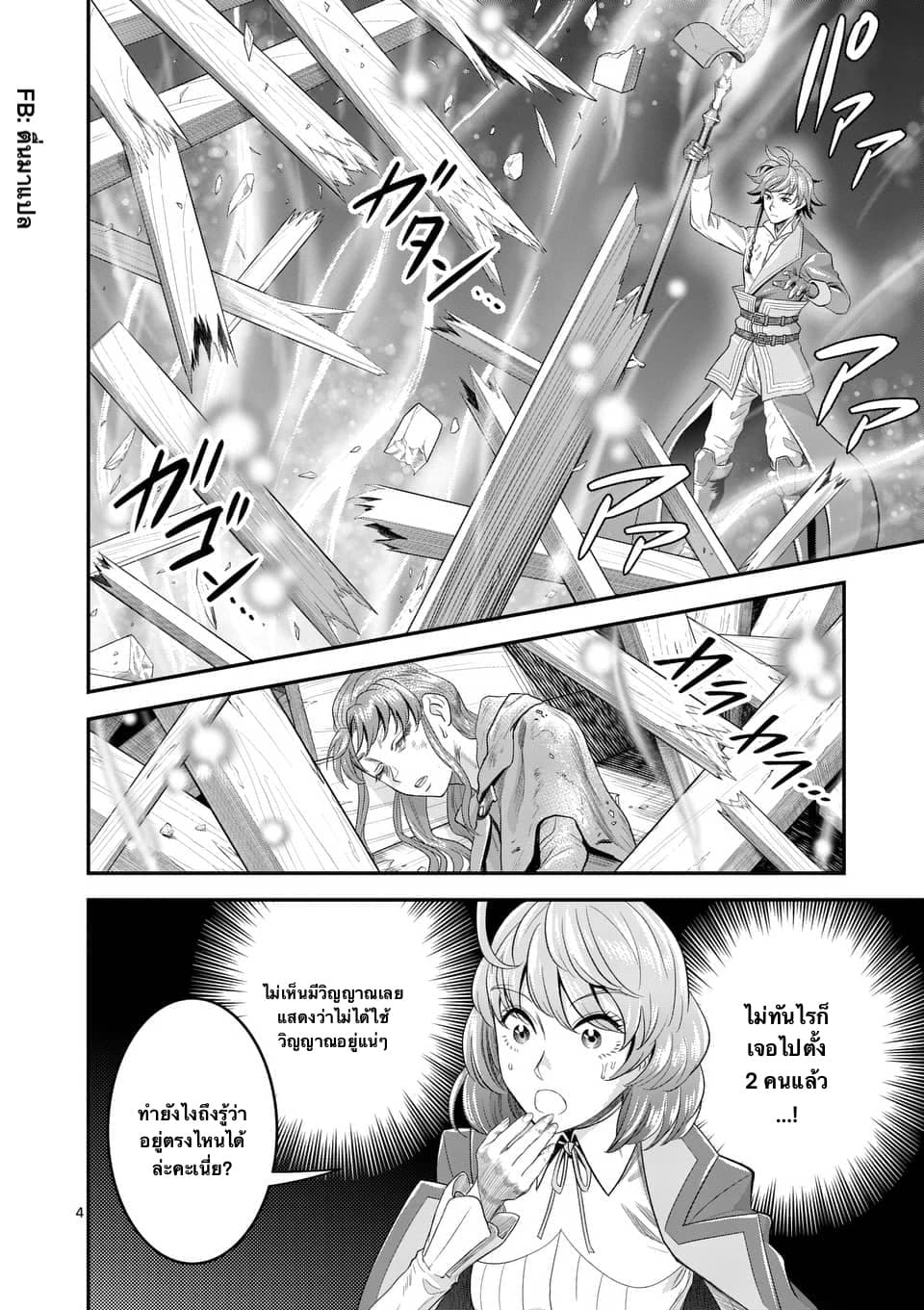 100-nin no Eiyuu o Sodateta Saikyou Yogensha wa, Boukensha ni Natte mo Sekaijuu no Deshi kara Shitawarete Masu page 5