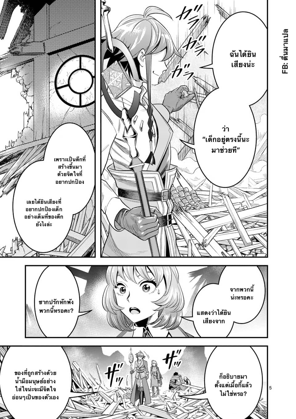 100-nin no Eiyuu o Sodateta Saikyou Yogensha wa, Boukensha ni Natte mo Sekaijuu no Deshi kara Shitawarete Masu page 6