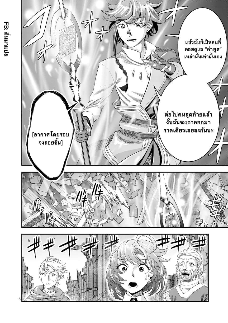 100-nin no Eiyuu o Sodateta Saikyou Yogensha wa, Boukensha ni Natte mo Sekaijuu no Deshi kara Shitawarete Masu page 7