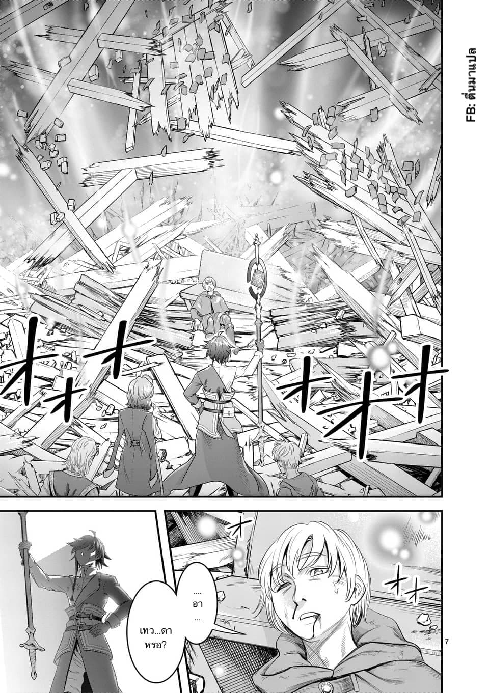 100-nin no Eiyuu o Sodateta Saikyou Yogensha wa, Boukensha ni Natte mo Sekaijuu no Deshi kara Shitawarete Masu page 8