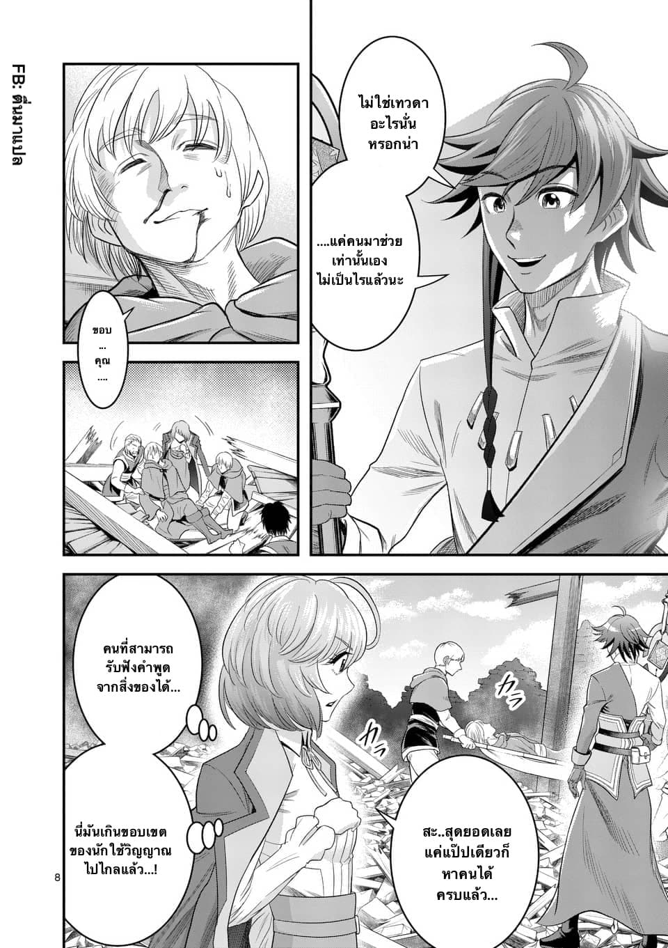 100-nin no Eiyuu o Sodateta Saikyou Yogensha wa, Boukensha ni Natte mo Sekaijuu no Deshi kara Shitawarete Masu page 9