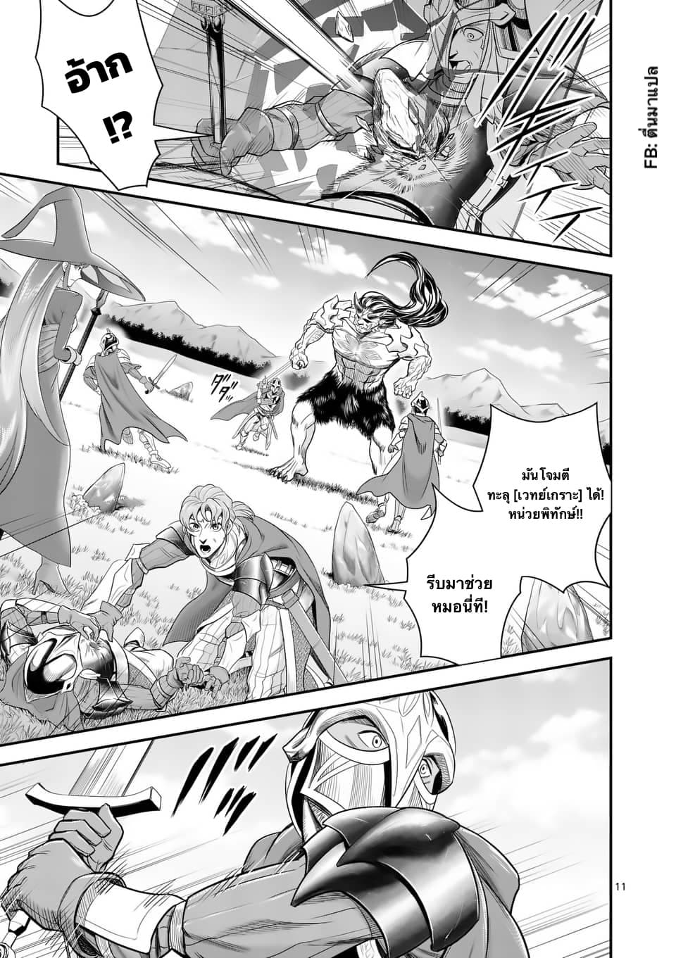 100-nin no Eiyuu o Sodateta Saikyou Yogensha wa, Boukensha ni Natte mo Sekaijuu no Deshi kara Shitawarete Masu page 1