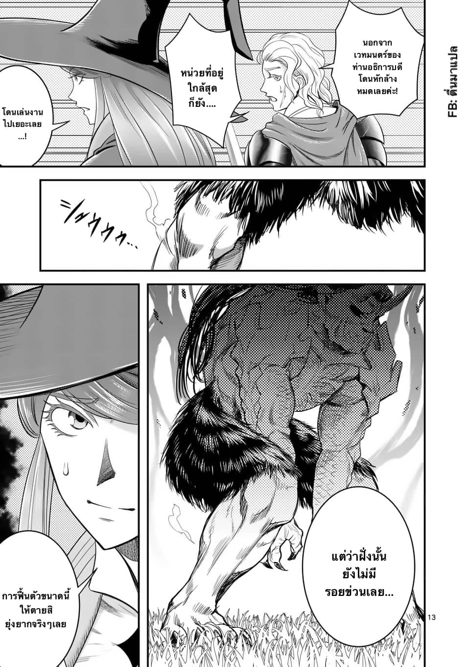 100-nin no Eiyuu o Sodateta Saikyou Yogensha wa, Boukensha ni Natte mo Sekaijuu no Deshi kara Shitawarete Masu page 3