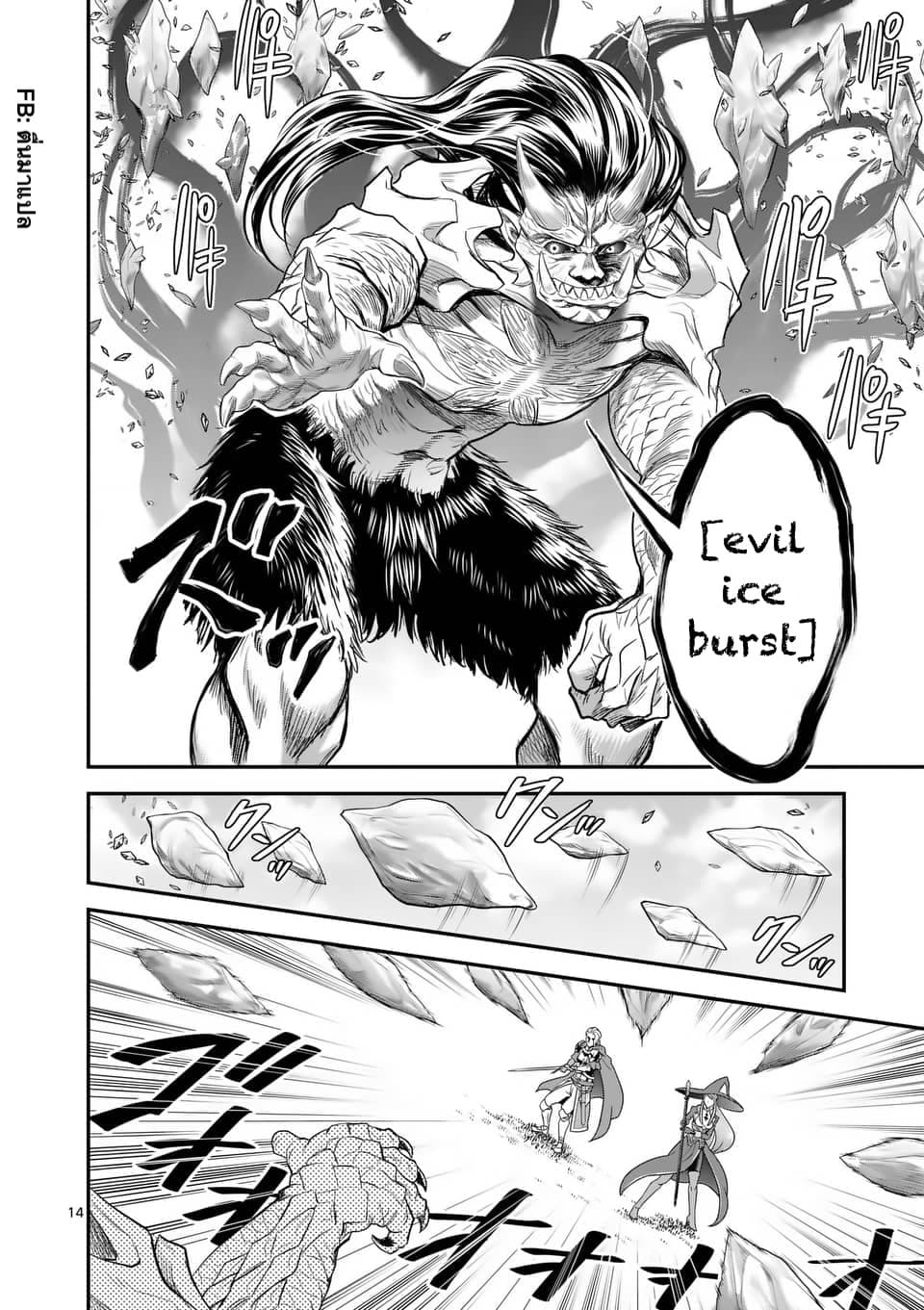 100-nin no Eiyuu o Sodateta Saikyou Yogensha wa, Boukensha ni Natte mo Sekaijuu no Deshi kara Shitawarete Masu page 4