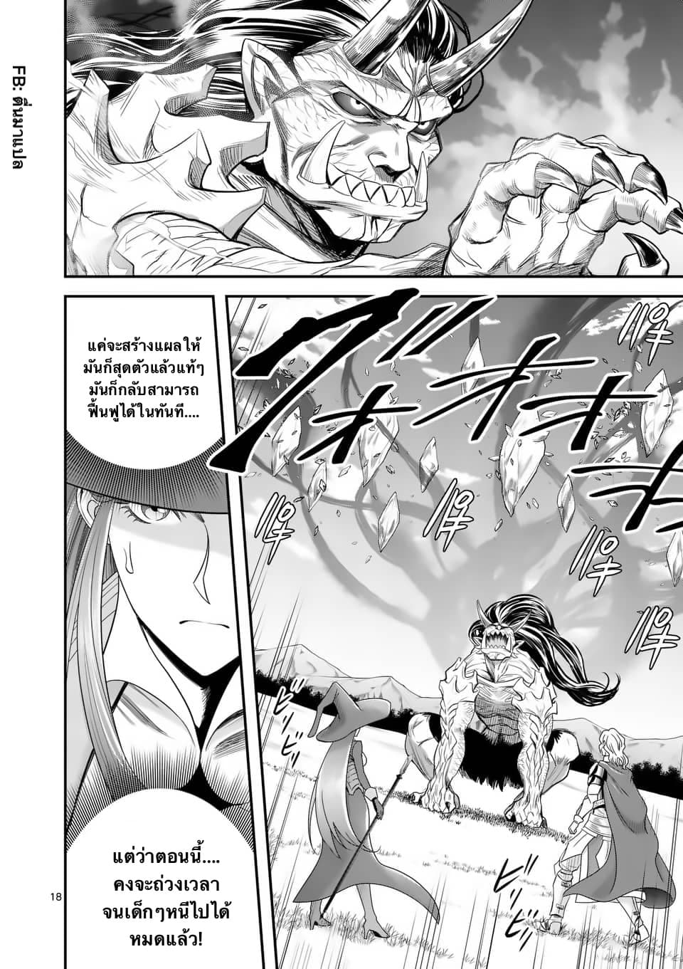 100-nin no Eiyuu o Sodateta Saikyou Yogensha wa, Boukensha ni Natte mo Sekaijuu no Deshi kara Shitawarete Masu page 8