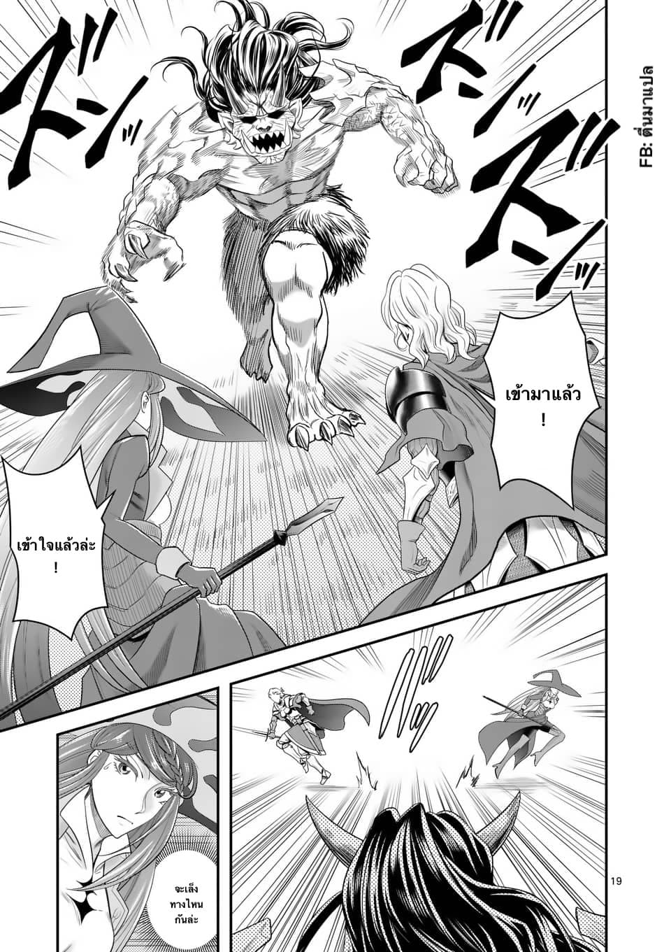 100-nin no Eiyuu o Sodateta Saikyou Yogensha wa, Boukensha ni Natte mo Sekaijuu no Deshi kara Shitawarete Masu page 9