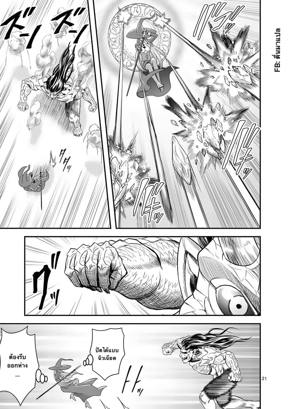 100-nin no Eiyuu o Sodateta Saikyou Yogensha wa, Boukensha ni Natte mo Sekaijuu no Deshi kara Shitawarete Masu page 11