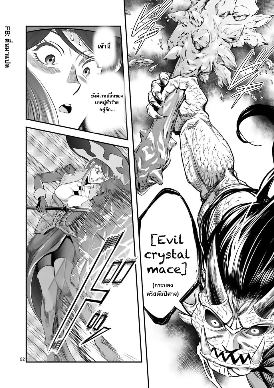 100-nin no Eiyuu o Sodateta Saikyou Yogensha wa, Boukensha ni Natte mo Sekaijuu no Deshi kara Shitawarete Masu page 12