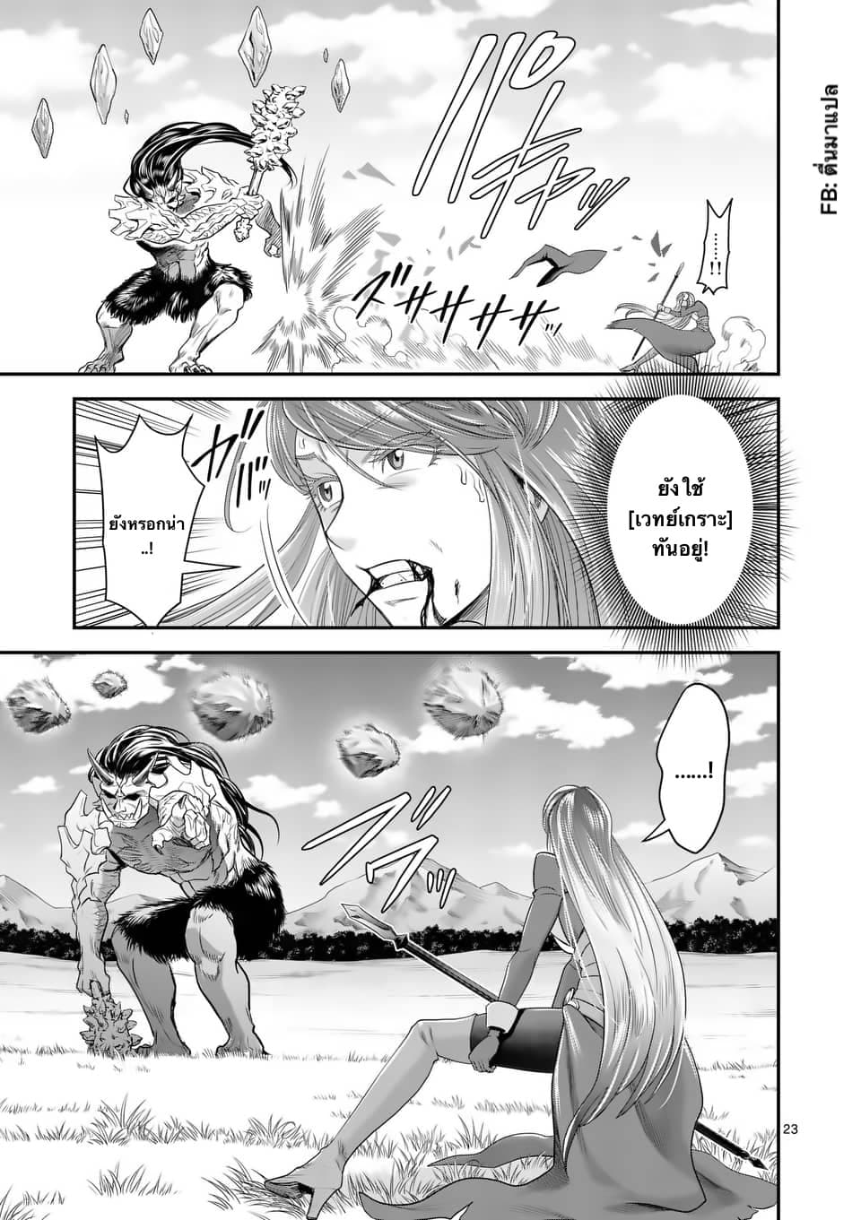 100-nin no Eiyuu o Sodateta Saikyou Yogensha wa, Boukensha ni Natte mo Sekaijuu no Deshi kara Shitawarete Masu page 13