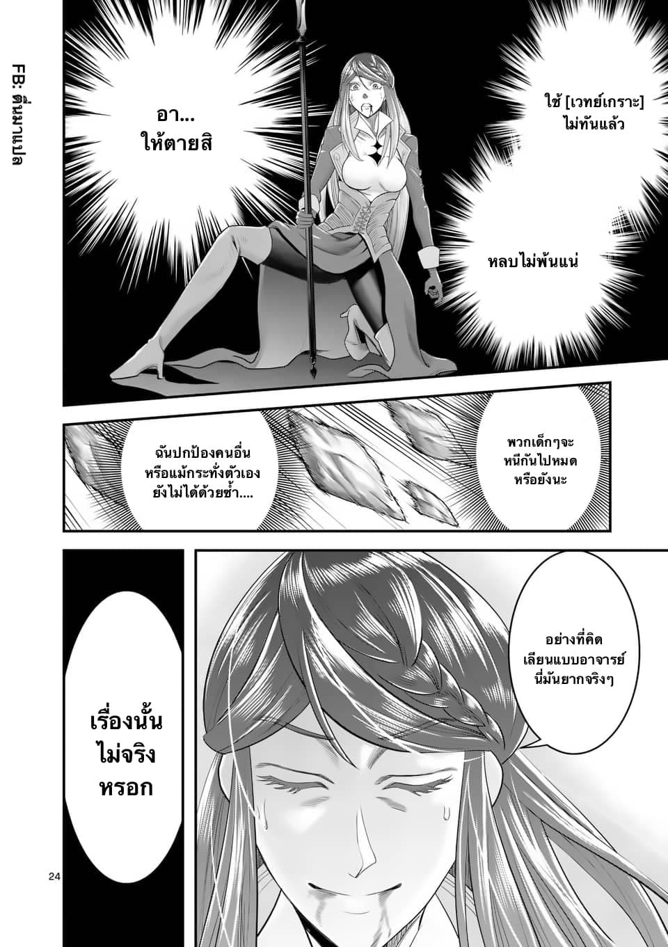 100-nin no Eiyuu o Sodateta Saikyou Yogensha wa, Boukensha ni Natte mo Sekaijuu no Deshi kara Shitawarete Masu page 14