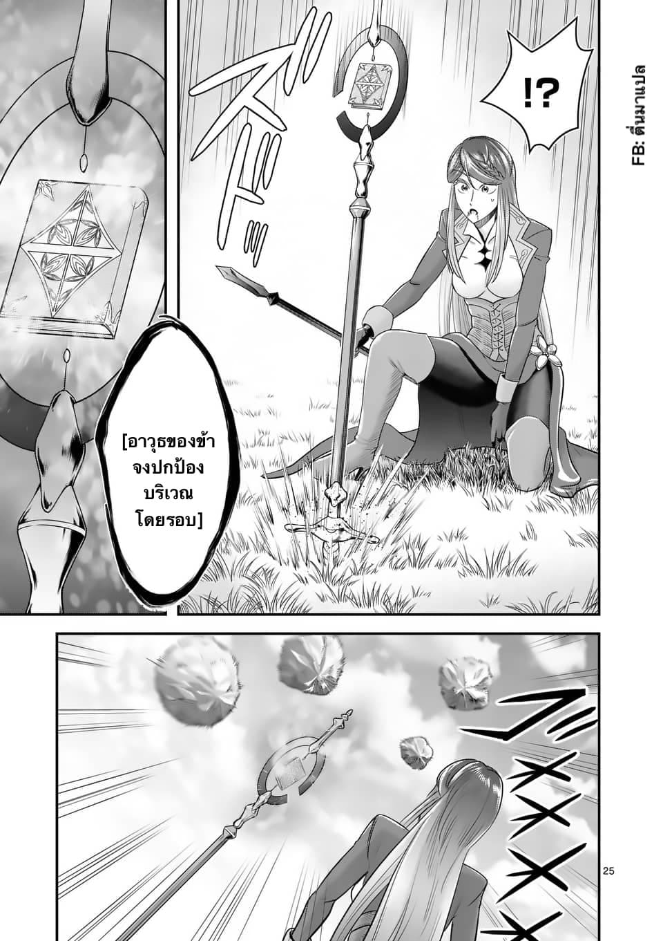 100-nin no Eiyuu o Sodateta Saikyou Yogensha wa, Boukensha ni Natte mo Sekaijuu no Deshi kara Shitawarete Masu page 15