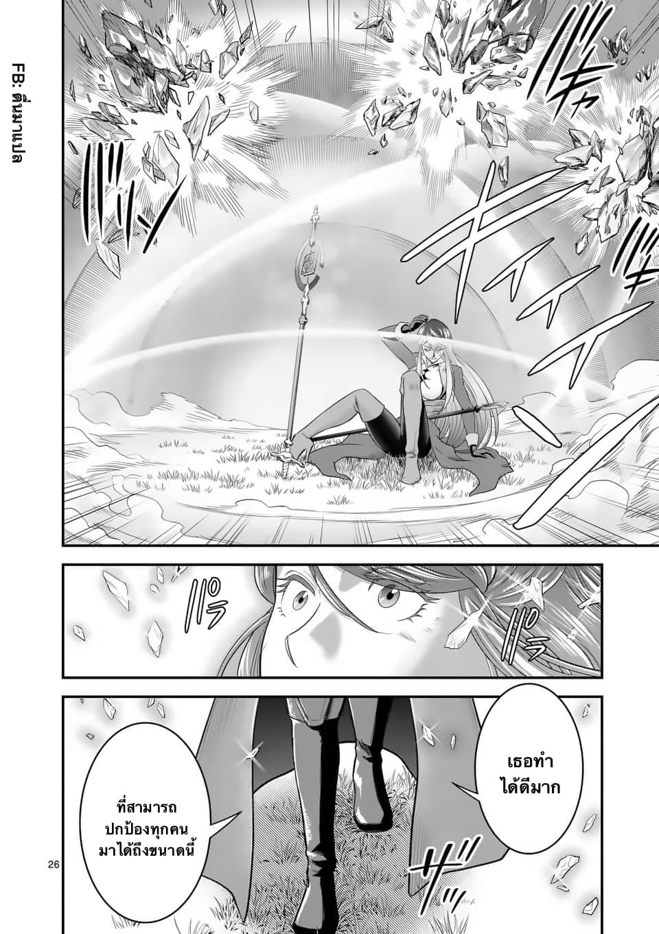 100-nin no Eiyuu o Sodateta Saikyou Yogensha wa, Boukensha ni Natte mo Sekaijuu no Deshi kara Shitawarete Masu page 16