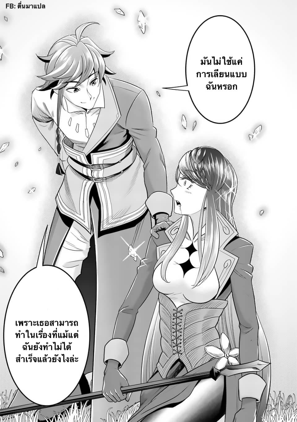 100-nin no Eiyuu o Sodateta Saikyou Yogensha wa, Boukensha ni Natte mo Sekaijuu no Deshi kara Shitawarete Masu page 17