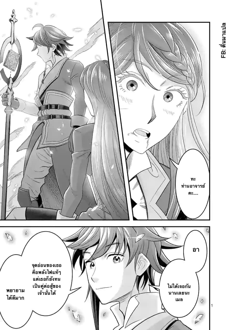 100-nin no Eiyuu o Sodateta Saikyou Yogensha wa, Boukensha ni Natte mo Sekaijuu no Deshi kara Shitawarete Masu page 1
