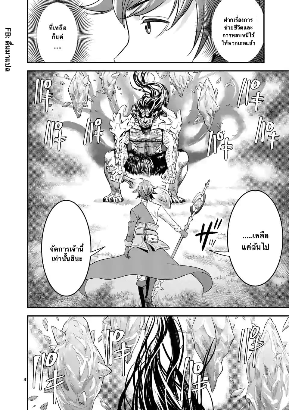 100-nin no Eiyuu o Sodateta Saikyou Yogensha wa, Boukensha ni Natte mo Sekaijuu no Deshi kara Shitawarete Masu page 4