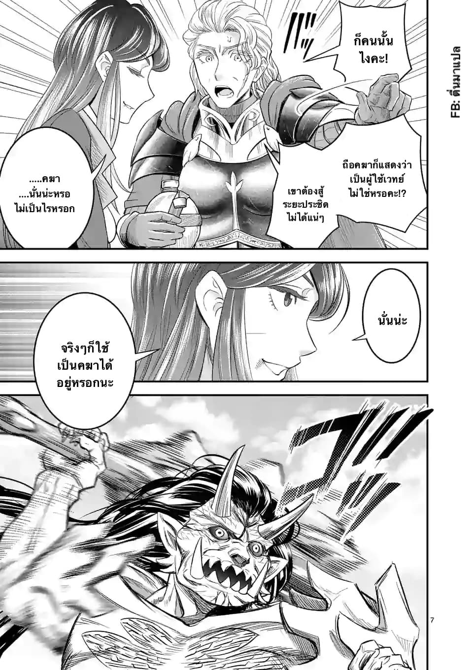 100-nin no Eiyuu o Sodateta Saikyou Yogensha wa, Boukensha ni Natte mo Sekaijuu no Deshi kara Shitawarete Masu page 7