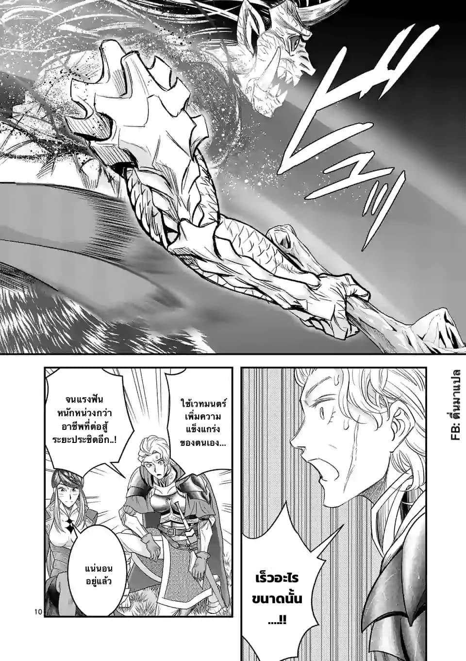 100-nin no Eiyuu o Sodateta Saikyou Yogensha wa, Boukensha ni Natte mo Sekaijuu no Deshi kara Shitawarete Masu page 10