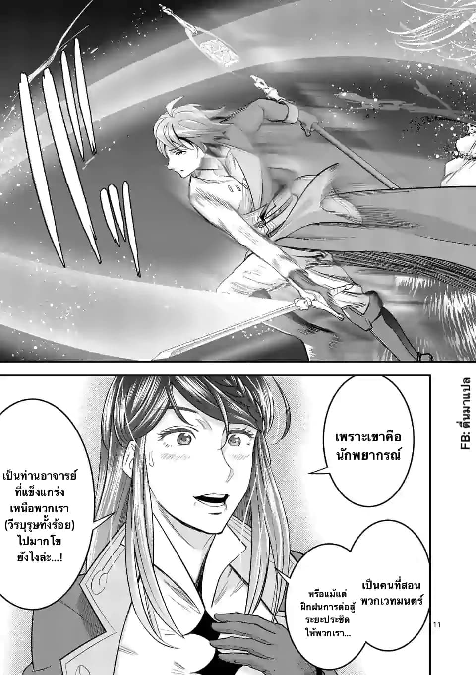 100-nin no Eiyuu o Sodateta Saikyou Yogensha wa, Boukensha ni Natte mo Sekaijuu no Deshi kara Shitawarete Masu page 11