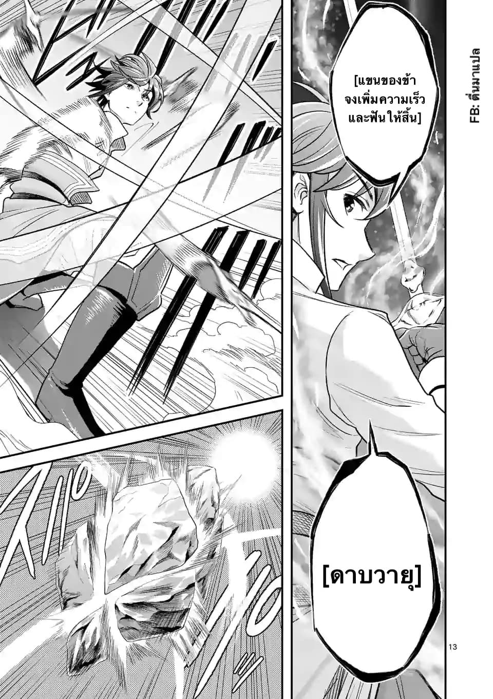 100-nin no Eiyuu o Sodateta Saikyou Yogensha wa, Boukensha ni Natte mo Sekaijuu no Deshi kara Shitawarete Masu page 2