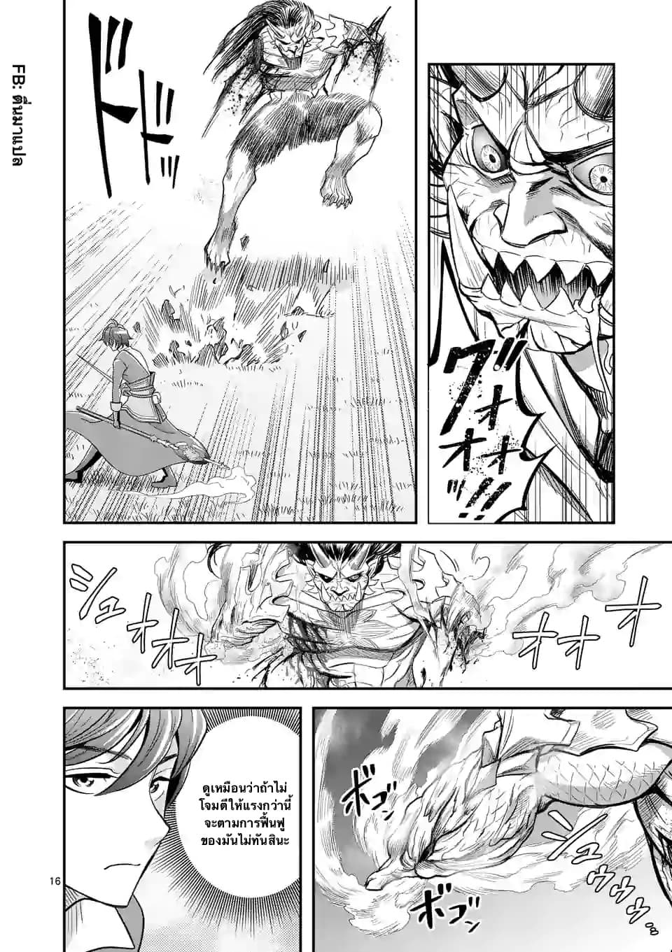 100-nin no Eiyuu o Sodateta Saikyou Yogensha wa, Boukensha ni Natte mo Sekaijuu no Deshi kara Shitawarete Masu page 5