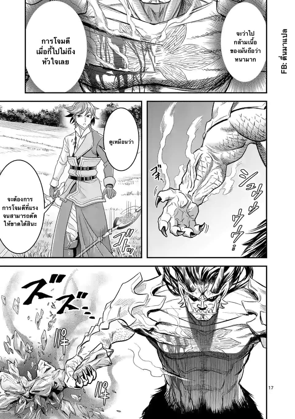 100-nin no Eiyuu o Sodateta Saikyou Yogensha wa, Boukensha ni Natte mo Sekaijuu no Deshi kara Shitawarete Masu page 6