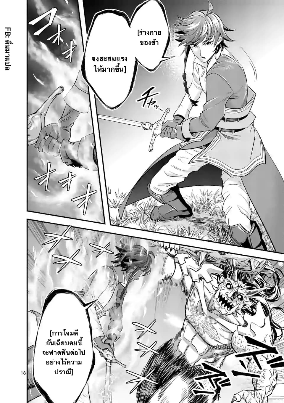 100-nin no Eiyuu o Sodateta Saikyou Yogensha wa, Boukensha ni Natte mo Sekaijuu no Deshi kara Shitawarete Masu page 7