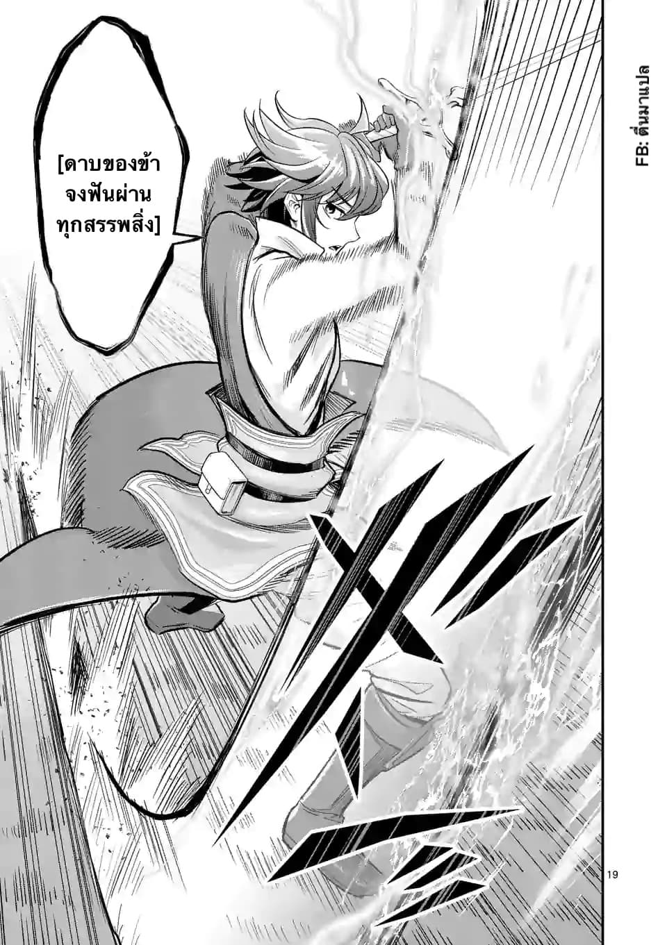100-nin no Eiyuu o Sodateta Saikyou Yogensha wa, Boukensha ni Natte mo Sekaijuu no Deshi kara Shitawarete Masu page 8