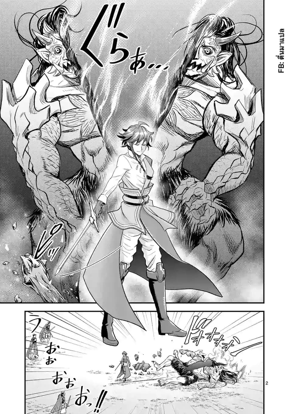 100-nin no Eiyuu o Sodateta Saikyou Yogensha wa, Boukensha ni Natte mo Sekaijuu no Deshi kara Shitawarete Masu page 2