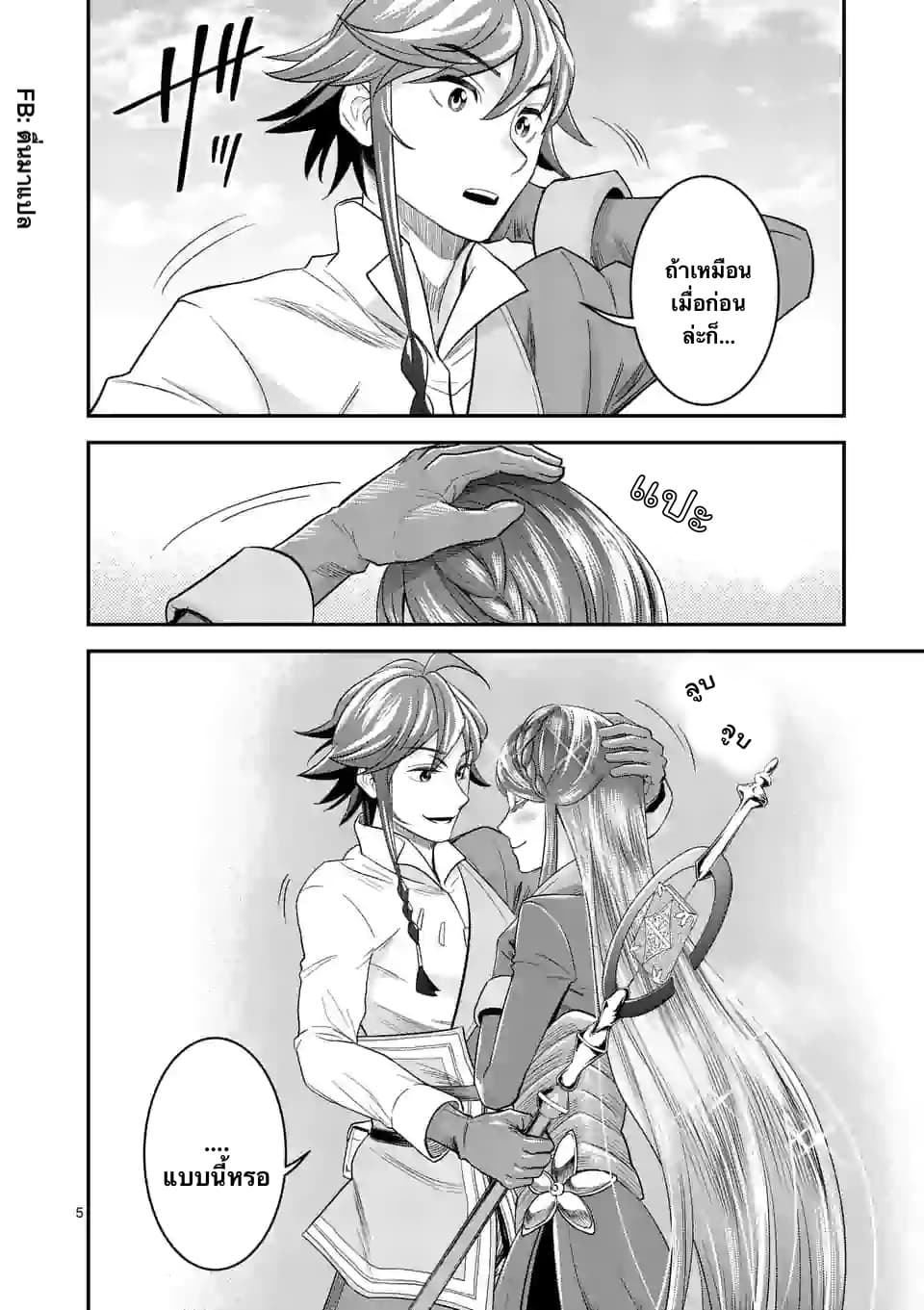 100-nin no Eiyuu o Sodateta Saikyou Yogensha wa, Boukensha ni Natte mo Sekaijuu no Deshi kara Shitawarete Masu page 5