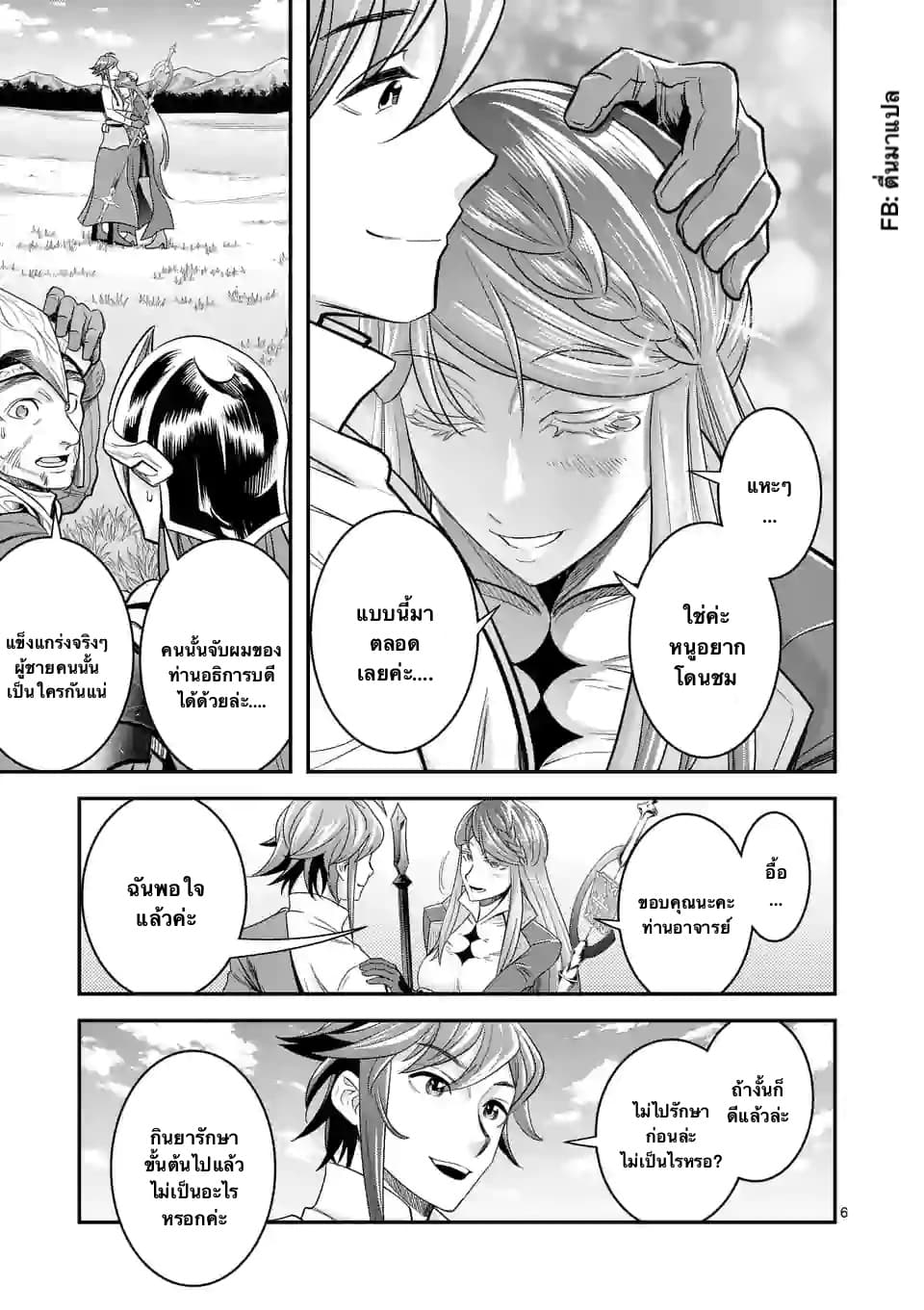 100-nin no Eiyuu o Sodateta Saikyou Yogensha wa, Boukensha ni Natte mo Sekaijuu no Deshi kara Shitawarete Masu page 6