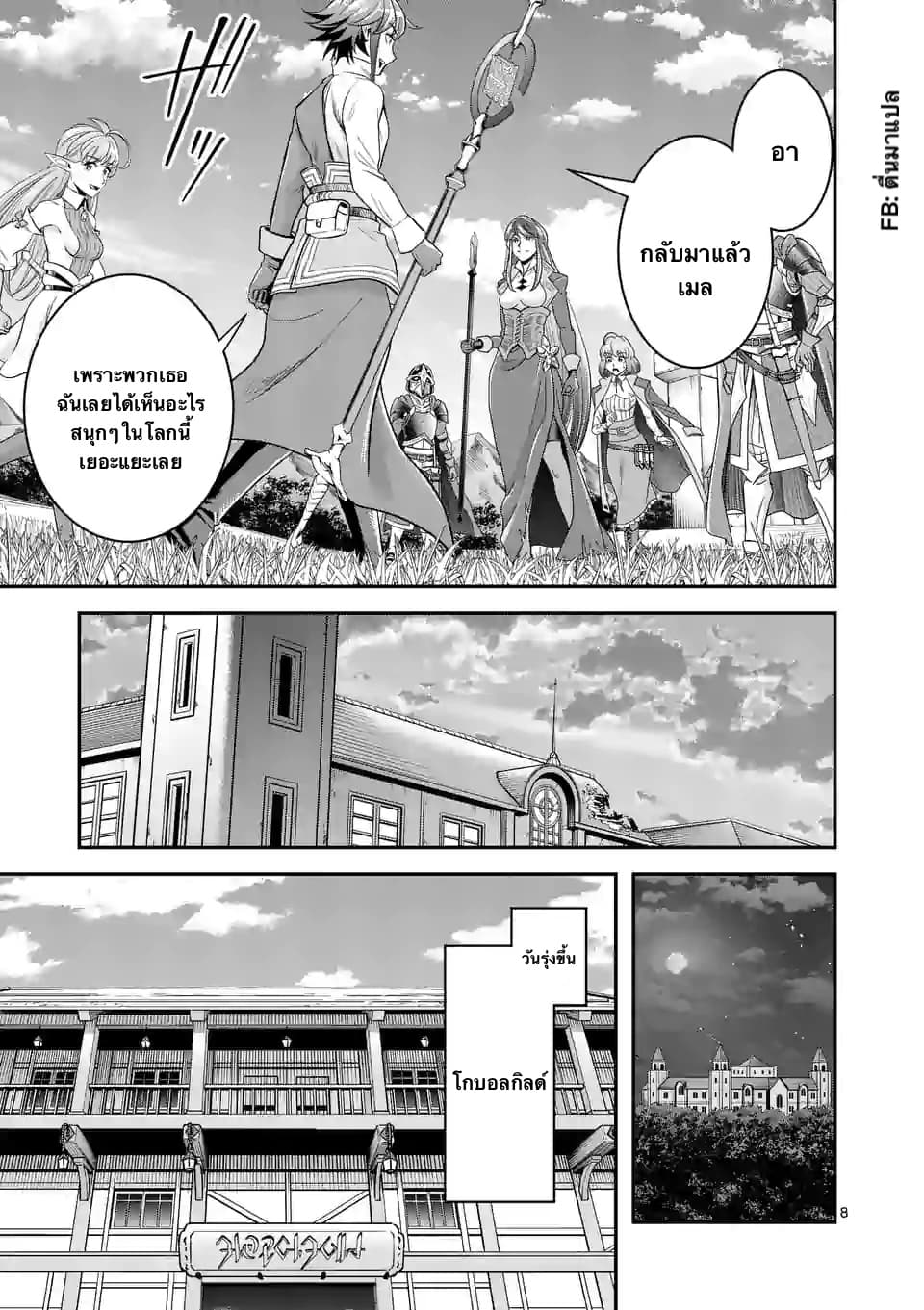 100-nin no Eiyuu o Sodateta Saikyou Yogensha wa, Boukensha ni Natte mo Sekaijuu no Deshi kara Shitawarete Masu page 8