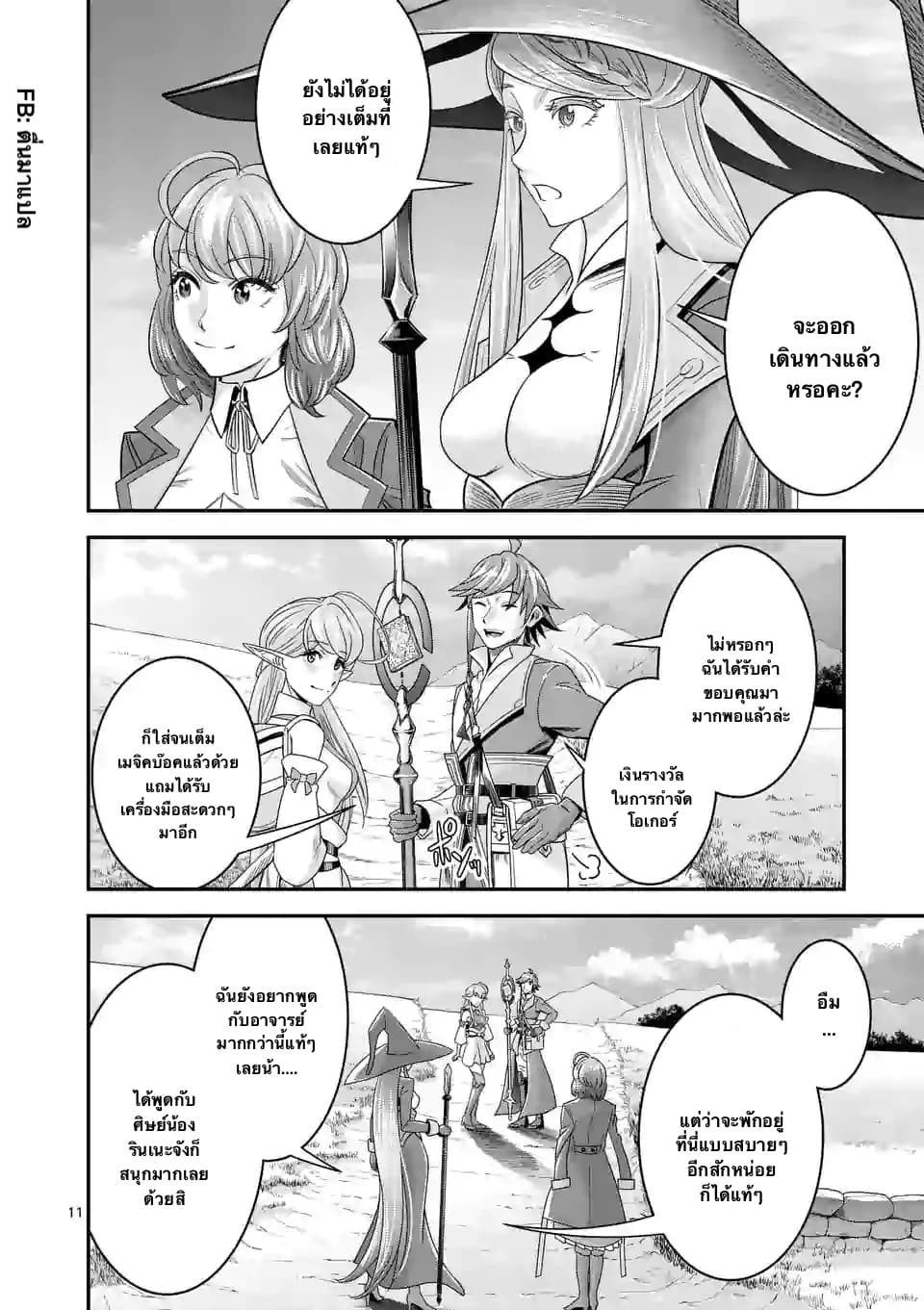 100-nin no Eiyuu o Sodateta Saikyou Yogensha wa, Boukensha ni Natte mo Sekaijuu no Deshi kara Shitawarete Masu page 1