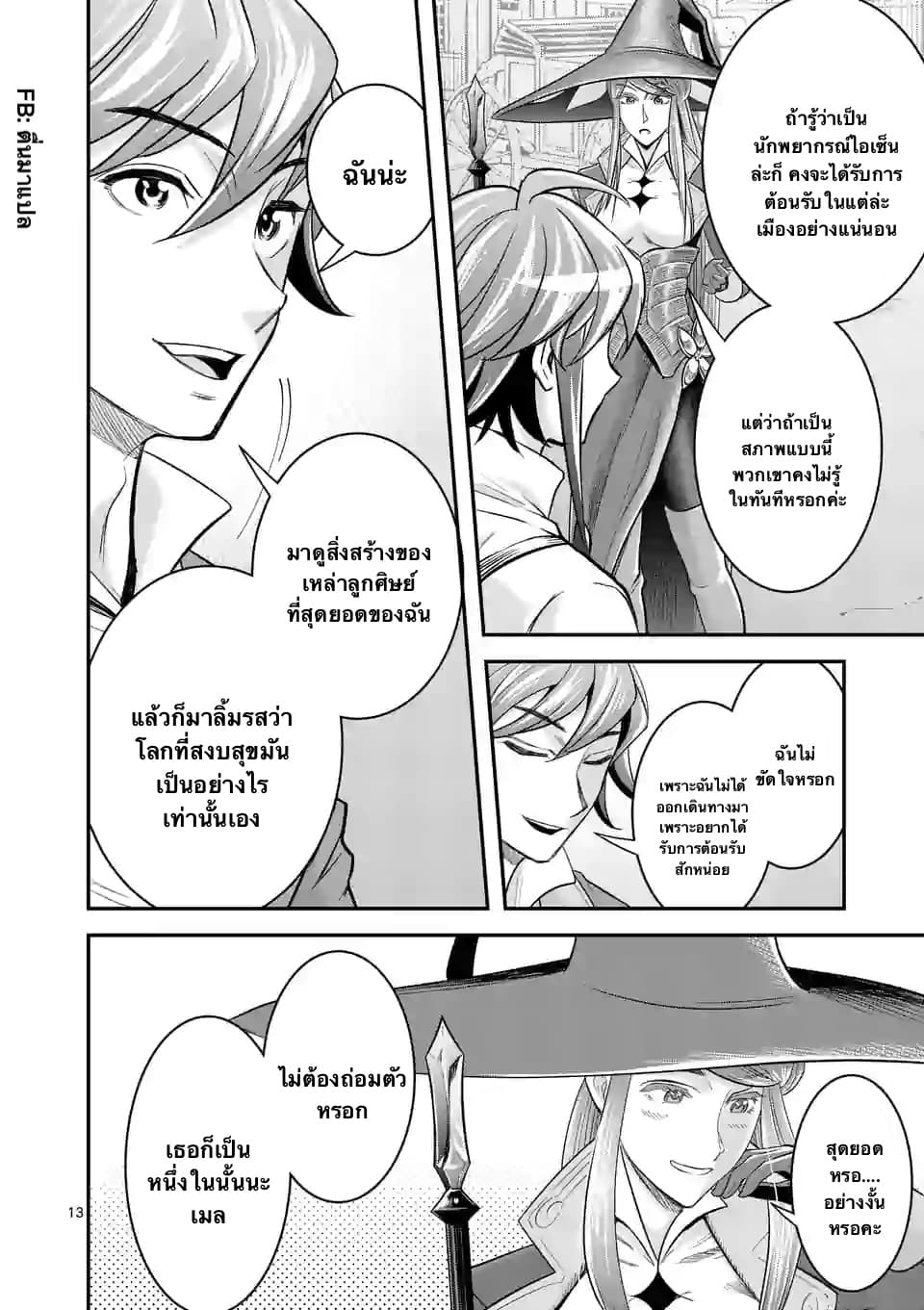 100-nin no Eiyuu o Sodateta Saikyou Yogensha wa, Boukensha ni Natte mo Sekaijuu no Deshi kara Shitawarete Masu page 3