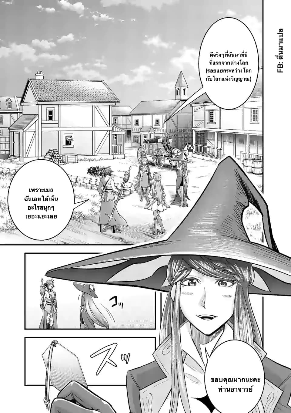 100-nin no Eiyuu o Sodateta Saikyou Yogensha wa, Boukensha ni Natte mo Sekaijuu no Deshi kara Shitawarete Masu page 4