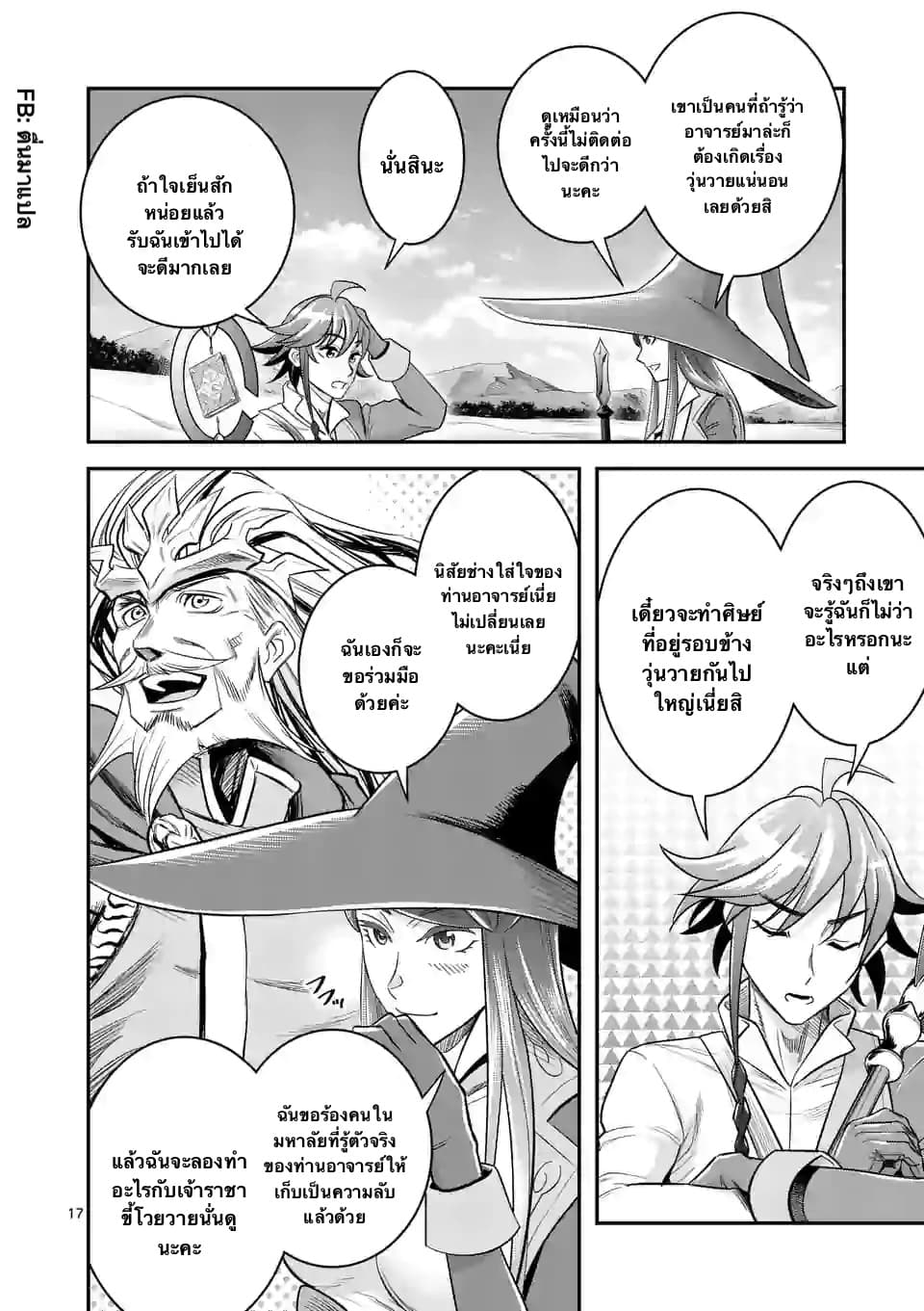 100-nin no Eiyuu o Sodateta Saikyou Yogensha wa, Boukensha ni Natte mo Sekaijuu no Deshi kara Shitawarete Masu page 7