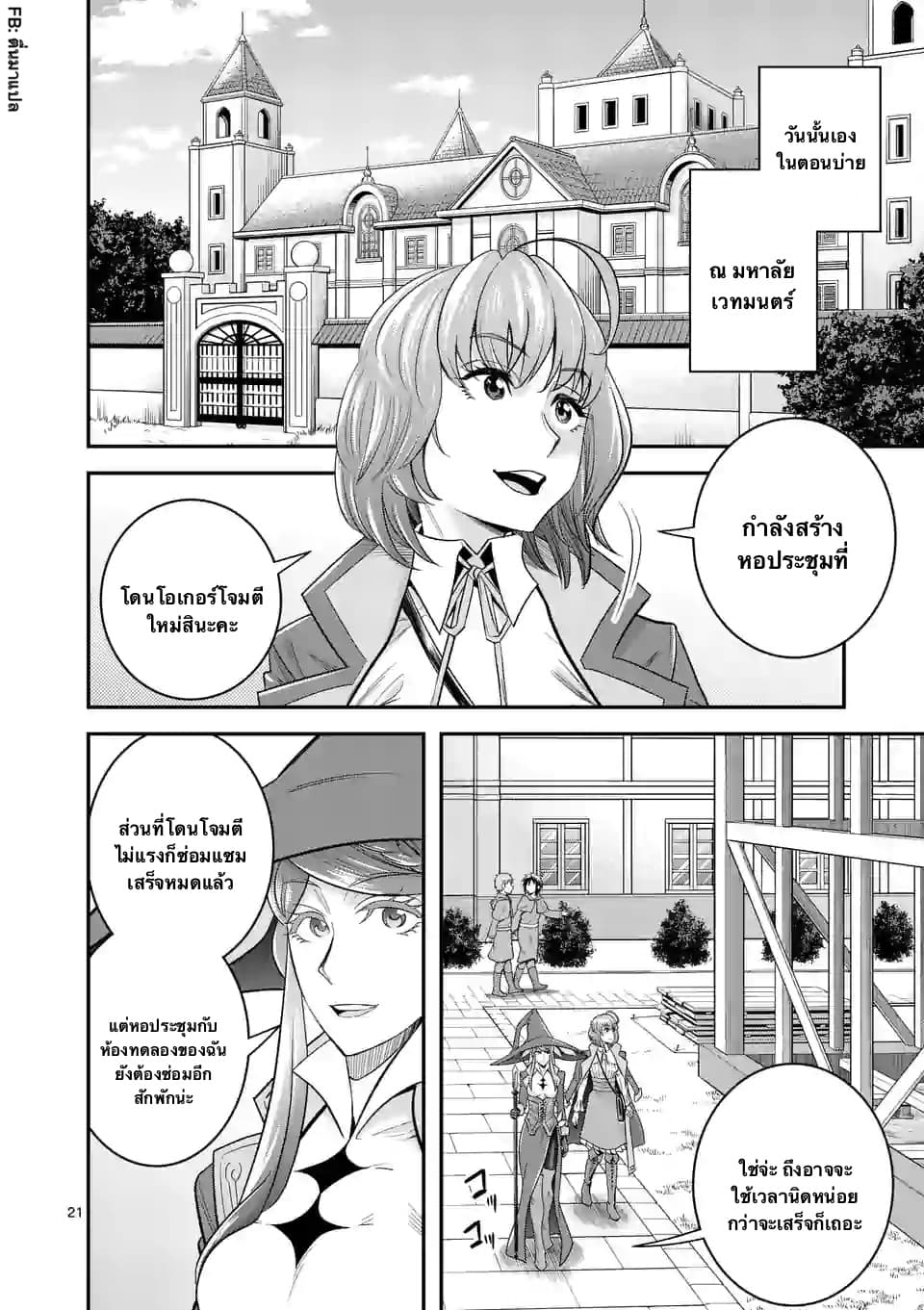 100-nin no Eiyuu o Sodateta Saikyou Yogensha wa, Boukensha ni Natte mo Sekaijuu no Deshi kara Shitawarete Masu page 1