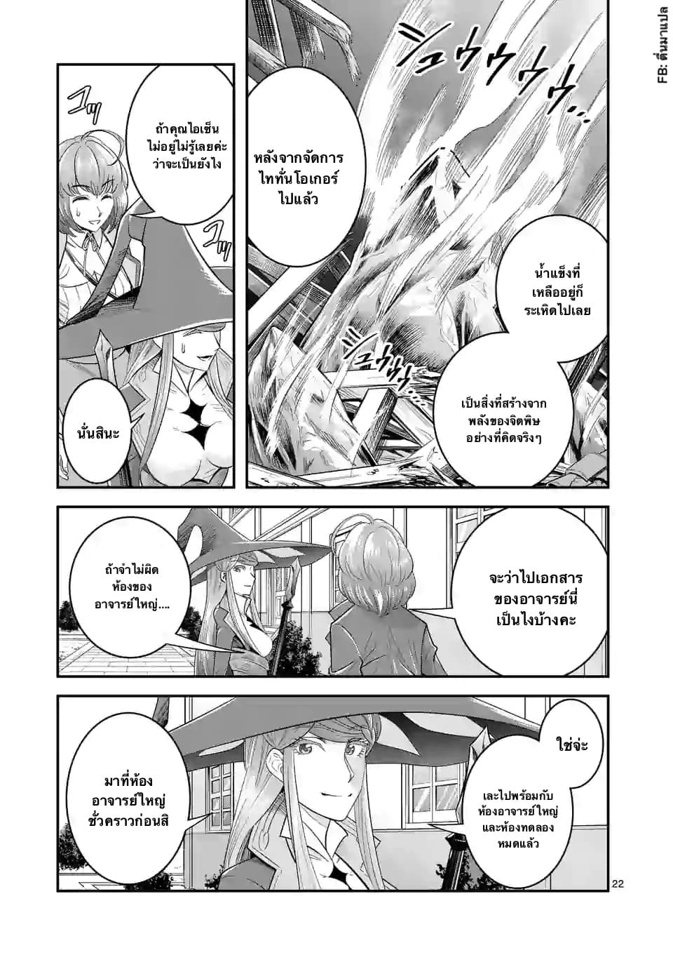100-nin no Eiyuu o Sodateta Saikyou Yogensha wa, Boukensha ni Natte mo Sekaijuu no Deshi kara Shitawarete Masu page 2