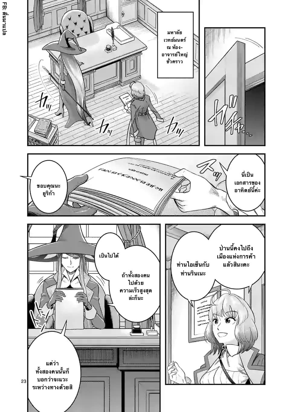 100-nin no Eiyuu o Sodateta Saikyou Yogensha wa, Boukensha ni Natte mo Sekaijuu no Deshi kara Shitawarete Masu page 3