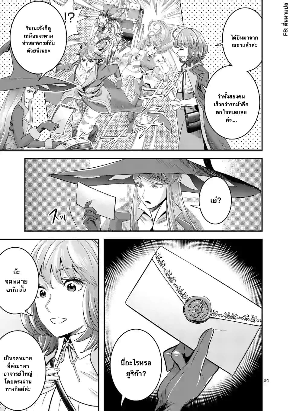 100-nin no Eiyuu o Sodateta Saikyou Yogensha wa, Boukensha ni Natte mo Sekaijuu no Deshi kara Shitawarete Masu page 4
