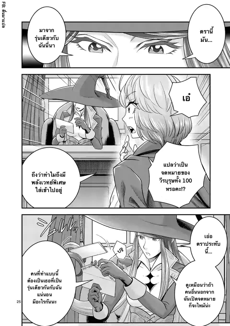 100-nin no Eiyuu o Sodateta Saikyou Yogensha wa, Boukensha ni Natte mo Sekaijuu no Deshi kara Shitawarete Masu page 5