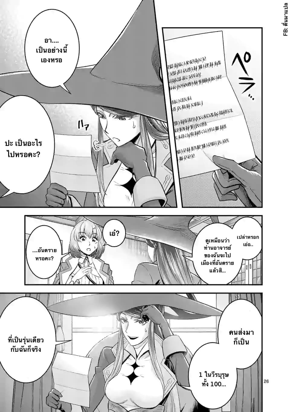 100-nin no Eiyuu o Sodateta Saikyou Yogensha wa, Boukensha ni Natte mo Sekaijuu no Deshi kara Shitawarete Masu page 6