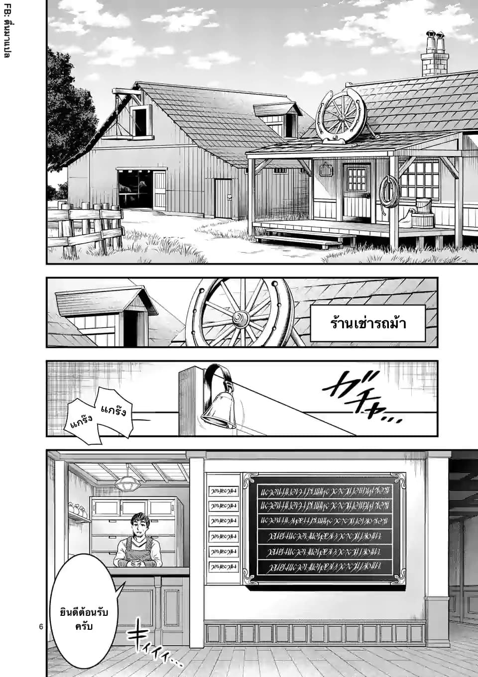 100-nin no Eiyuu o Sodateta Saikyou Yogensha wa, Boukensha ni Natte mo Sekaijuu no Deshi kara Shitawarete Masu page 6