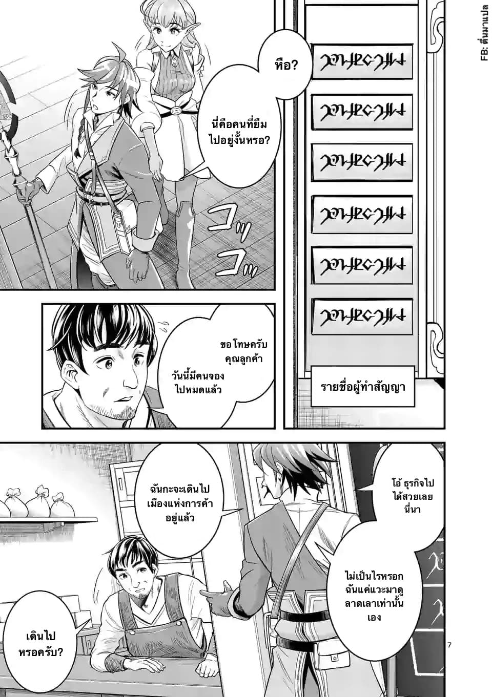 100-nin no Eiyuu o Sodateta Saikyou Yogensha wa, Boukensha ni Natte mo Sekaijuu no Deshi kara Shitawarete Masu page 7