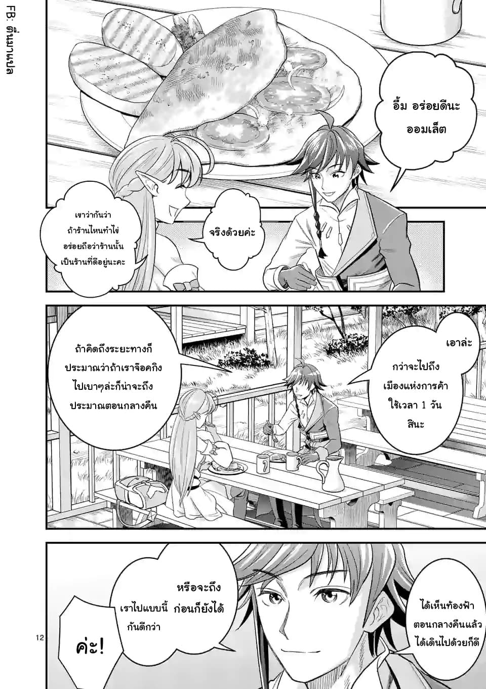 100-nin no Eiyuu o Sodateta Saikyou Yogensha wa, Boukensha ni Natte mo Sekaijuu no Deshi kara Shitawarete Masu page 1