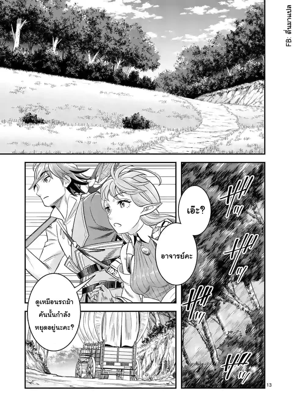 100-nin no Eiyuu o Sodateta Saikyou Yogensha wa, Boukensha ni Natte mo Sekaijuu no Deshi kara Shitawarete Masu page 2