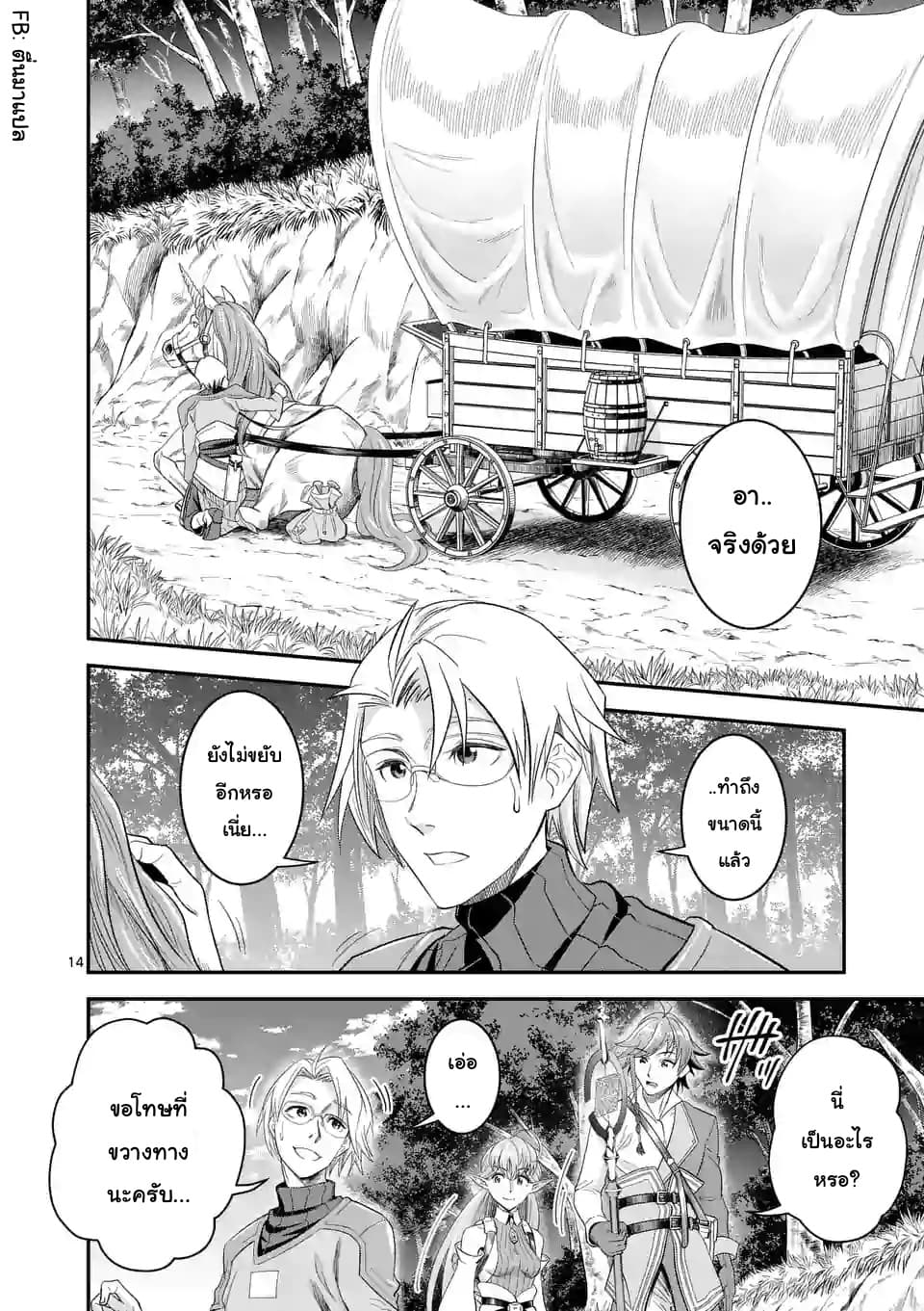 100-nin no Eiyuu o Sodateta Saikyou Yogensha wa, Boukensha ni Natte mo Sekaijuu no Deshi kara Shitawarete Masu page 3