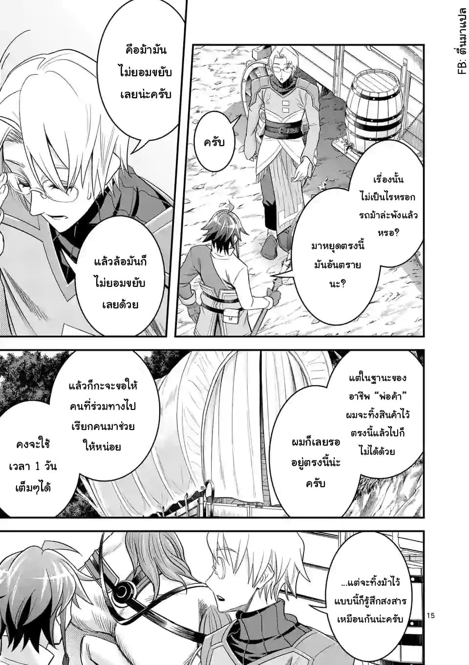 100-nin no Eiyuu o Sodateta Saikyou Yogensha wa, Boukensha ni Natte mo Sekaijuu no Deshi kara Shitawarete Masu page 4