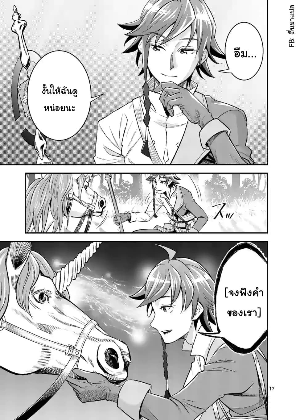 100-nin no Eiyuu o Sodateta Saikyou Yogensha wa, Boukensha ni Natte mo Sekaijuu no Deshi kara Shitawarete Masu page 6