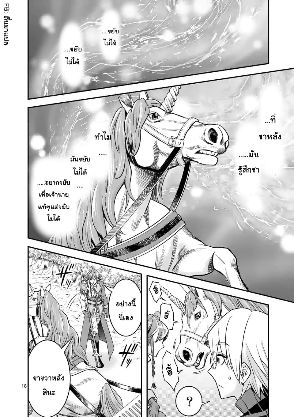 100-nin no Eiyuu o Sodateta Saikyou Yogensha wa, Boukensha ni Natte mo Sekaijuu no Deshi kara Shitawarete Masu page 7